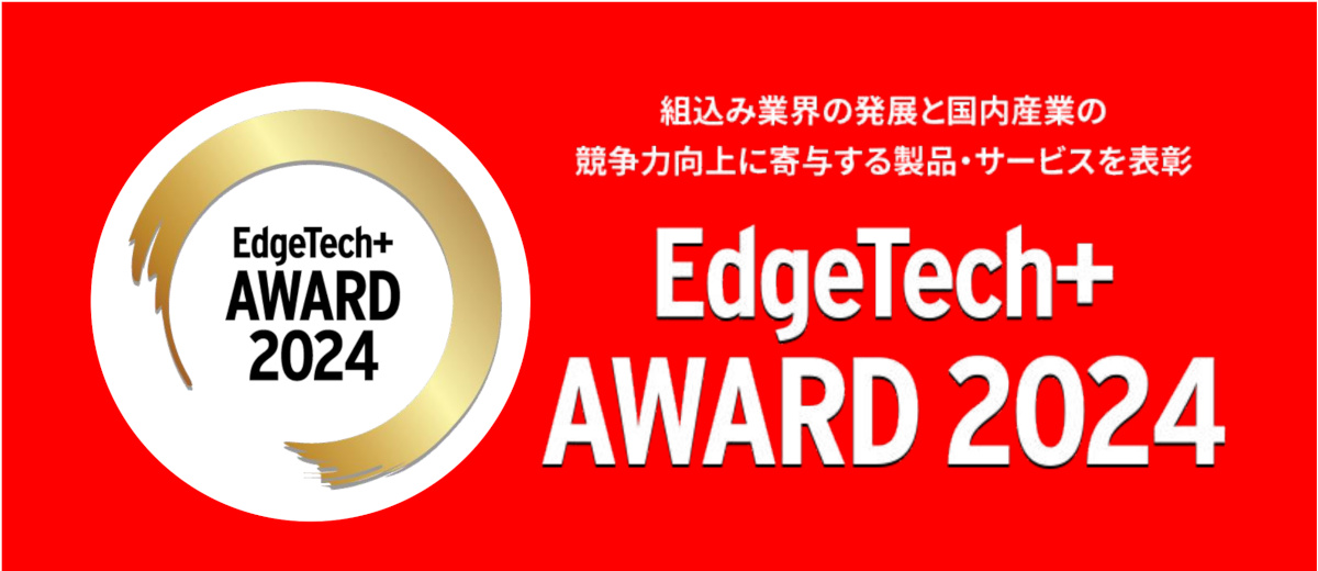 EdgeTech+AWARD